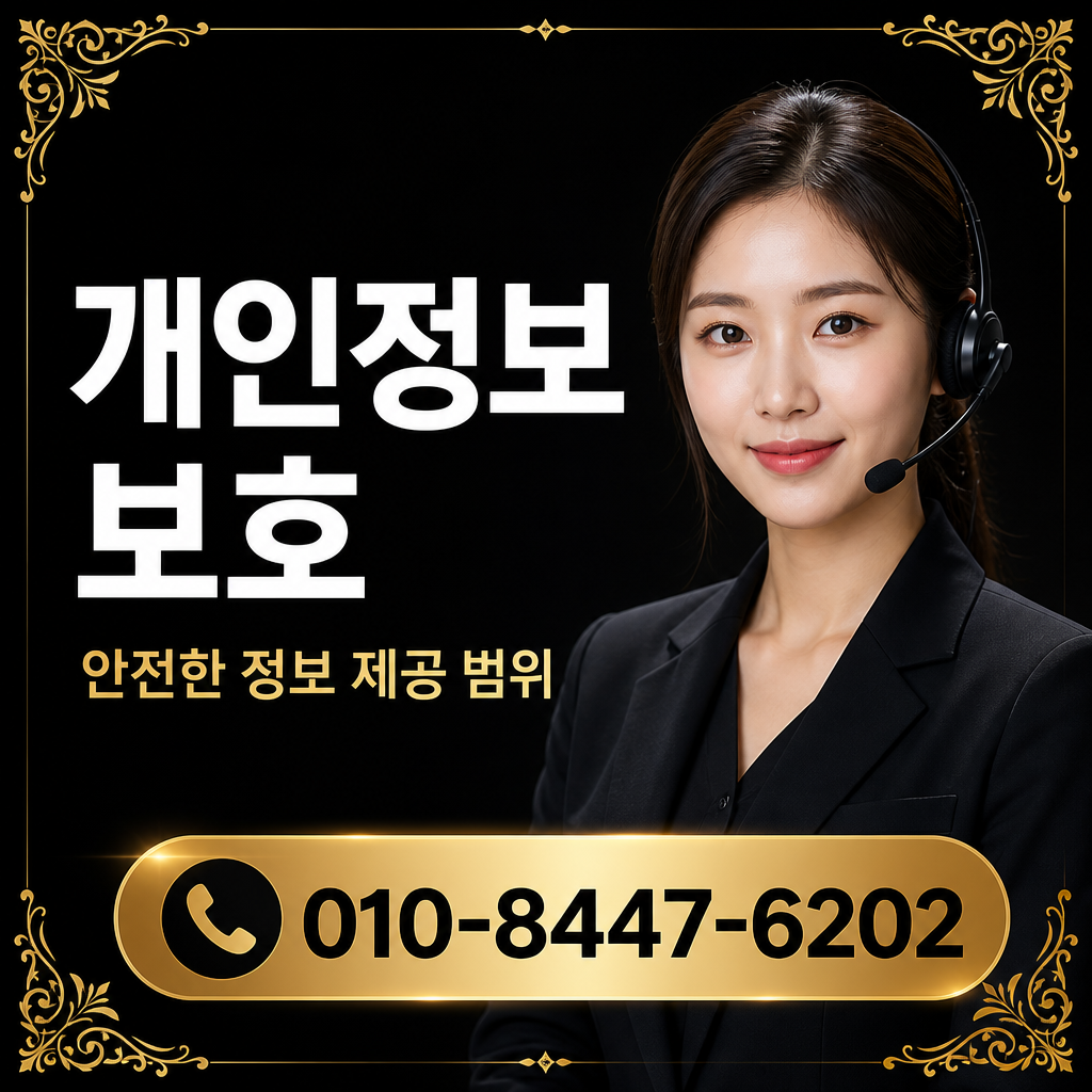 개인정보 요구 범위 점검